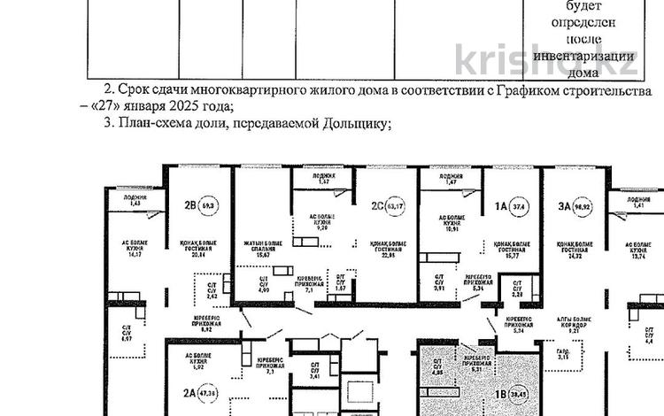 1-комнатная квартира, 38.23 м², 4 этаж, Манаса 109а за 36 млн 〒 в Алматы, Бостандыкский р-н — фото 3