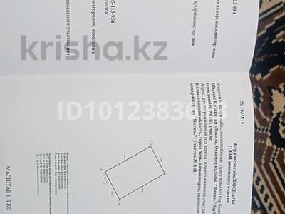 Жер телімі · 10 сотық, Витяз 102 — 54 автобус жүретін жер, бағасы: 600 000 〒 в Усть-Каменогорске, Ахмирово