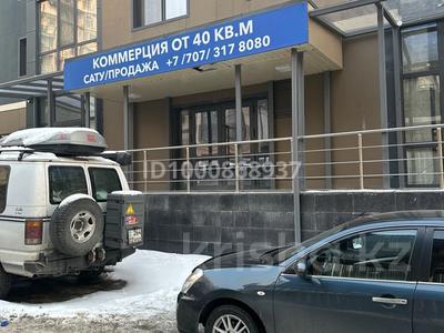 Свободное назначение, офисы, магазины и бутики, салоны красоты, медцентры и аптеки, образование, развлечения · 71.8 м² за ~ 93.3 млн 〒 в Алматы, Бостандыкский р-н