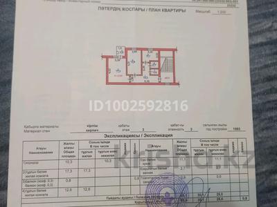 3-бөлмелі пәтер · 62.4 м² · 3/3 қабат, Сахарова — Сахарова, бағасы: 4.7 млн ₸ в Жезкент