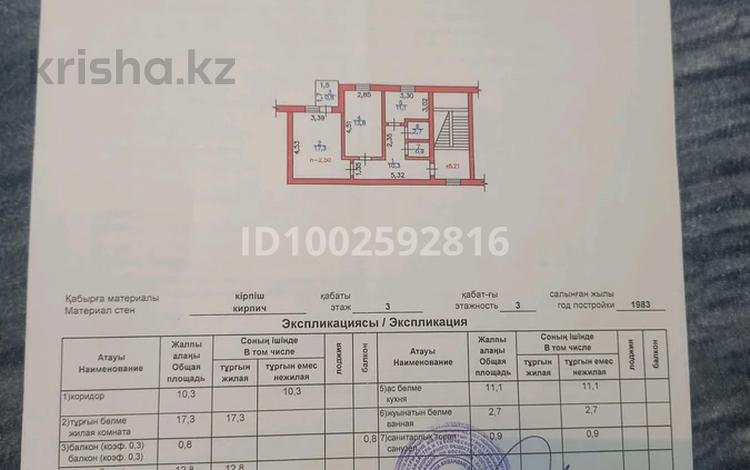 3-бөлмелі пәтер · 62.4 м² · 3/3 қабат, Сахарова — Сахарова, бағасы: 4.7 млн ₸ в Жезкент — фото 2