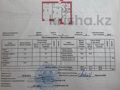 2-комнатная квартира · 56.1 м², Кудайбердыулы 23 за 29.9 млн ₸ в Астане, Алматы р-н