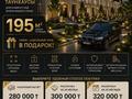 Часть дома · 5 комнат · 290 м² · 0.5 сот., мкр Кунгей , Мынбаева 95/1 за 54.6 млн ₸ в Караганде, Казыбек би р-н — фото 22