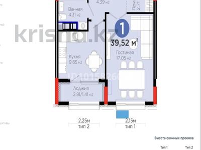 1-комнатная квартира · 39.52 м² · 5 этаж, Улы Дала 14 — Улы Дала Айтматова за 26.5 млн ₸ в Астане, Нура р-н