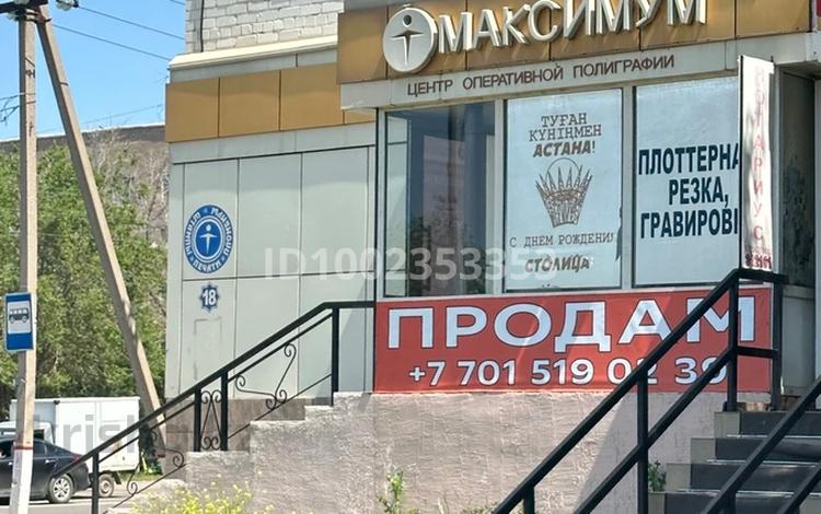 Офисы · 60 м² за 45 млн 〒 в Астане, Сарыарка р-н — фото 2