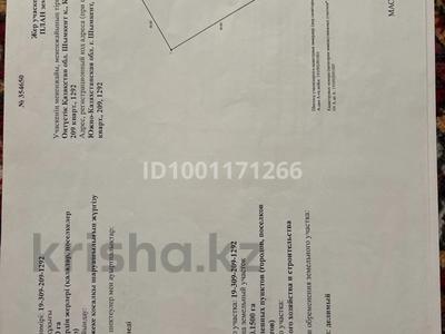 Участок · 15 соток, жилой массив Кайнар Булак 1292 за 7.5 млн 〒 в Шымкенте, Абайский р-н