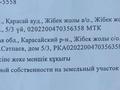 Жер телімі · 5 сотық, Сәтпаев — Поворот сельхоз химия. Напротив магазина Мағжан., бағасы: 5.6 млн ₸ в Жибек Жолы — фото 5