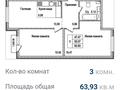 3-бөлмелі пәтер · 64 м² · 3/4 қабат, Рахимбаева 47, бағасы: 26 млн ₸ в  — фото 2