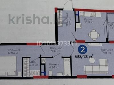 2-комнатная квартира · 60.43 м² · 4 этаж, Турар Рыскулов 18/1 за 43 млн ₸ в Астане, Есильский р-н