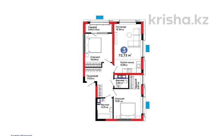 3-комнатная квартира · 73 м², Калдаякова за ~ 36.6 млн ₸ в Шымкенте, Туран р-н — фото 10