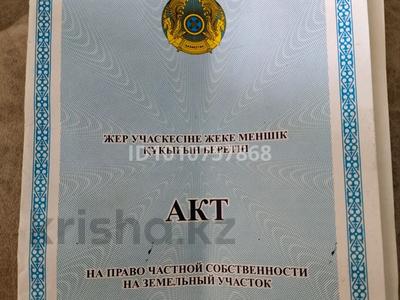 Участок · 6 соток, 2 я — С. солнечное за 1.5 млн 〒 в Усть-Каменогорске