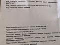 Жер телімі · 6 сотық, 2 я — С. солнечное, бағасы: 850 000 〒 в Усть-Каменогорске — фото 2