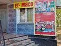 Дүкендер мен бутиктер · 54 м², бағасы: 22 млн ₸ в Павлодаре
