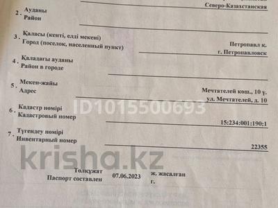 Жеке үй · 4 бөлме · 224 м² · 10 жүзд., Мечтателей 10, бағасы: 70 млн ₸ в Петропавловске