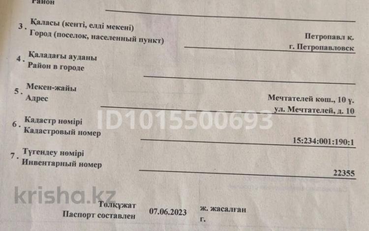Отдельный дом · 4 комнаты · 224 м² · 10 сот., Мечтателей 10 за 70 млн ₸ в Петропавловске — фото 2