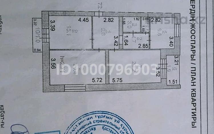 3-бөлмелі пәтер · 87 м² · 4/5 қабат, 1-й микрорайон, Текстильшик 2, бағасы: 40 млн ₸ в Костанае — фото 2