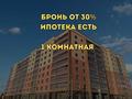 1-бөлмелі пәтер, 48.2 м², 8/9 қабат, Нурсултана Назарбаева 233Б, бағасы: ~ 15.9 млн 〒 в Костанае