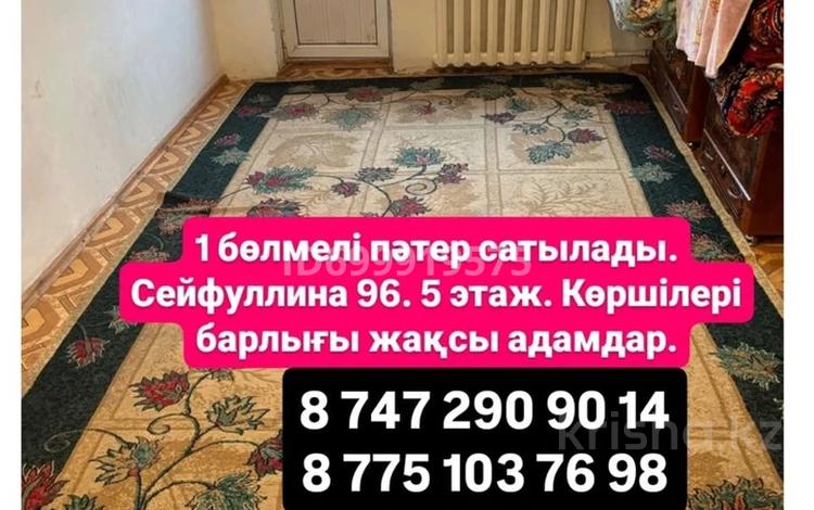 1-бөлмелі пәтер · 32 м² · 5/5 қабат, Сейфуллина 96 — 19, бағасы: 5.5 млн ₸ в Кентау — фото 2