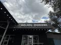 Общепит · 150 м² за 600 000 ₸ в Алматы, Жетысуский р-н — фото 7
