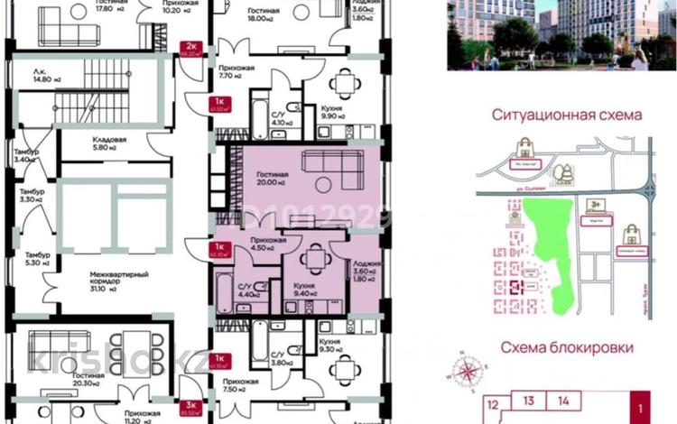 1-бөлмелі пәтер · 40.1 м² · 8 қабат, Е-36 13, бағасы: 28 млн ₸ в Астане, Нура р-н — фото 2