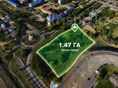 Участок · 1.47 га, Кунаева 27 — Въезд в г. Конаев за 350 млн ₸