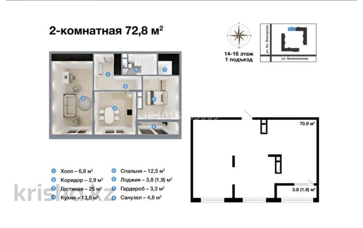 2-бөлмелі пәтер · 72.8 м² · 15/16 қабат, Бектурова 107, бағасы: ~ 41.5 млн ₸ в Павлодаре — фото 2