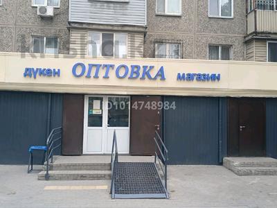 Магазины и бутики · 147.4 м² за 398 млн ₸ в Алматы, Бостандыкский р-н