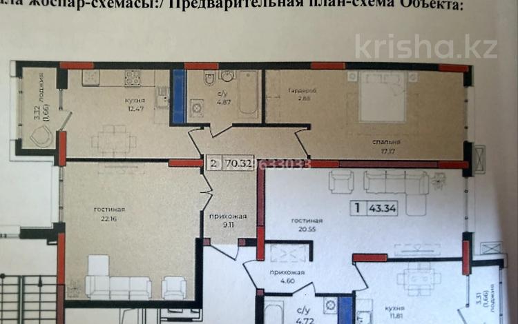 2-бөлмелі пәтер · 70.32 м² · 4/7 қабат, Анет баба — Е756-Е757, бағасы: 49.9 млн ₸ в Астане, Нура р-н — фото 2