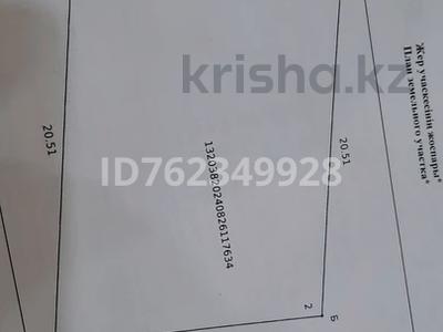 Участок · 4 сотки, Батыр за 7 млн 〒