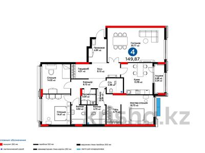 4-бөлмелі пәтер, 149.87 м², 12 қабат, Бухар жырау 26 — Бухар Жырау, бағасы: ~ 118.4 млн 〒 в Астане, Есильский р-н