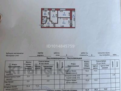 3-комнатная квартира · 55 м² · 2/5 этаж, Баймагамбетова — Казахско-Французский центр за 25 млн ₸ в Костанае