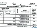 4-комнатная квартира · 197.2 м² · 2/3 этаж, мкр Тау Самал, Оспанова 91 за 335 млн ₸ в Алматы, Медеуский р-н — фото 2