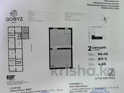 Свободное назначение, офисы, магазины и бутики, склады, общепит, салоны красоты, медцентры и аптеки, образование, развлечения · 97 м² за 28 млн 〒 в Астане, Алматы р-н