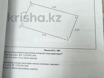 Участок · 0.01 га, Кызылсай за 5 млн ₸