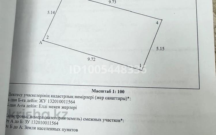 Жер телімі · 0.01 га, Кызылсай, бағасы: 5 млн ₸ — фото 2