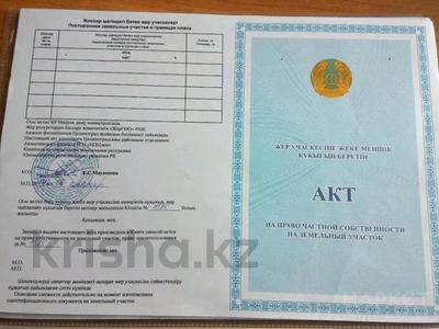 Жер телімі · 50 сотық, Санкибай батыра 1 м, бағасы: ~ 25.6 млн ₸ в Актобе