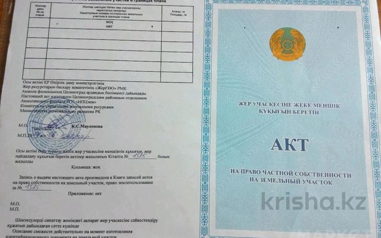 Жер телімі · 50 сотық, Санкибай батыра 1 м, бағасы: ~ 25.6 млн ₸ в Актобе — фото 2