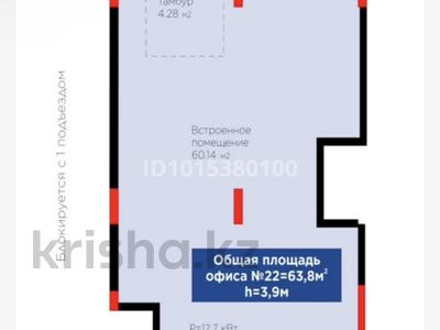 Свободное назначение · 61 м² за 850 000 ₸ в Астане, Нура р-н