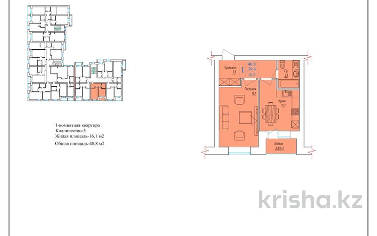 1-комнатная квартира, 40.8 м², 5/5 этаж, Койшкарбаева 35 за 10.2 млн 〒 в Кокшетау — фото 2