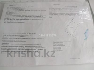 Саяжай · 2 бөлме · 50 м² · 10 сот., Алматинская 117 — Возле водохище коянды, бағасы: 13 млн 〒 в Астане, р-н Байконур