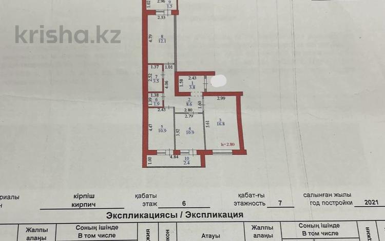 3-комнатная квартира, 72.4 м², 6/7 этаж, Сыганак 14, 16, 18, 8, 10, 2, 2/1, 15 за 24.5 млн 〒 в Астане, Нура р-н — фото 2