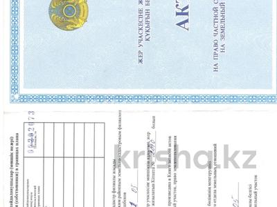 Участок · 76 соток, Жибек жолы за 38 млн ₸ в 