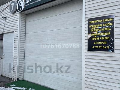 Азс, автосервисы и автомойки · 70 м² за 620 000 〒 в Алматы, Ауэзовский р-н