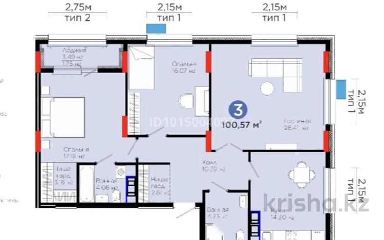 3-бөлмелі пәтер · 100 м² · 4/9 қабат, Е-321 6/2, бағасы: 57.5 млн ₸ в Астане, Есильский р-н — фото 2