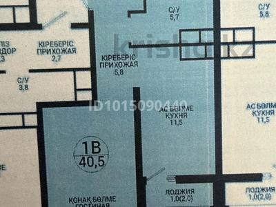 1-бөлмелі пәтер · 40.5 м² · 7/20 қабат, Казыбек би 19а, бағасы: 23.5 млн ₸ в Астане, Нура р-н