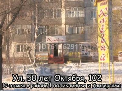 Продажа коммерческой недвижимости в Костанайской обл.: Свободное назначение, офисы, магазины и бутики, салоны красоты, медцентры и аптеки · 60 м² за 20 млн 〒 Свободное назначение, офисы, магазины и бутики, салоны красоты, медцентры и аптеки · 60 м² за 20 млн 〒 в Рудном