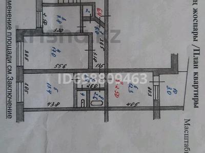 3-бөлмелі пәтер · 68.5 м² · 7/9 қабат, Ауэзова — Рядом магазин &quot;Нива&quot;, школа лицей, набережная, бағасы: 18 млн 〒 в Аксу