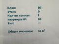 1-комнатная квартира · 35 м², Суюнбая 15В — Райымбека за 31.4 млн ₸ в Алматы, Жетысуский р-н — фото 4