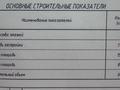 Отдельный дом · 4 комнаты · 160 м² · 6 сот., Момышулы за 67 млн ₸ в Коянкусе — фото 13