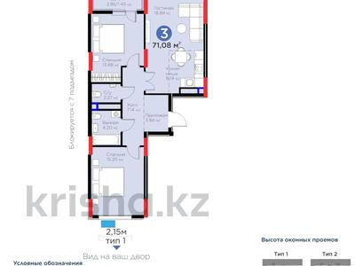 3-бөлмелі пәтер · 72 м² · 8/14 қабат, Сагадат Нурмагамбетов 14 стр, бағасы: 47.8 млн ₸ в Астане, Алматы р-н